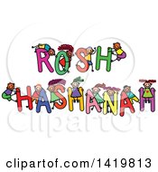 Poster, Art Print Of Doodled Sketch Of Children Playing On The Words Rosh Hashanah