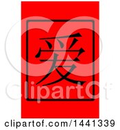 Poster, Art Print Of Black Chinese Symbol Love On A Red Background