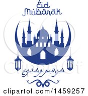 Clipart Of A Blue Ramadan Kareem Design With A Mosque And Text Royalty Free Vector Illustration