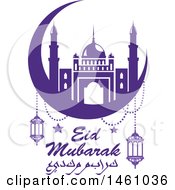 Poster, Art Print Of Purple Eid Mubarak Design With A Mosque And Text