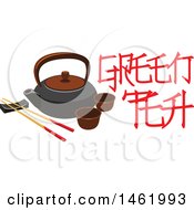 Clipart Of A Tea Pot With Cups With Text Royalty Free Vector Illustration