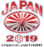 Poster, Art Print Of Rugby Ball With A Japanese Flag Rising Sun And Japan 2019 Text