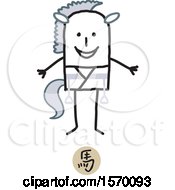 Clipart Of A Stick Man In A Year Of The Horse Chinese Zodiac Costume Royalty Free Vector Illustration