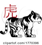 Poster, Art Print Of Tiger Chinese Zodiac Horoscope Animal Year Sign