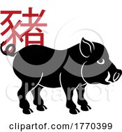 Poster, Art Print Of Pig Boar Chinese Zodiac Horoscope Animal Year Sign