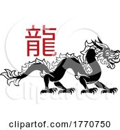 Poster, Art Print Of Dragon Chinese Zodiac Horoscope Animal Year Sign