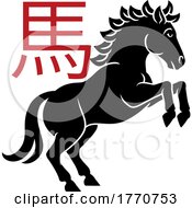 Horse Chinese Zodiac Horoscope Animal Year Sign