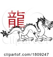 02/29/2024 - Dragon Chinese Zodiac Horoscope Animal Year Sign
