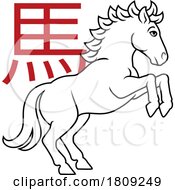 02/29/2024 - Horse Chinese Zodiac Horoscope Animal Year Sign