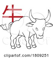 Poster, Art Print Of Ox Bull Chinese Zodiac Horoscope Animal Year Sign