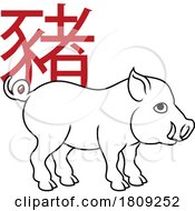 02/29/2024 - Pig Boar Chinese Zodiac Horoscope Animal Year Sign