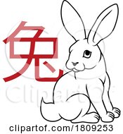 02/29/2024 - Rabbit Chinese Zodiac Horoscope Animal Year Sign