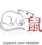 Poster, Art Print Of Rat Chinese Zodiac Horoscope Animal Year Sign