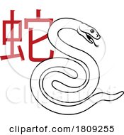 Poster, Art Print Of Snake Chinese Zodiac Horoscope Animal Year Sign