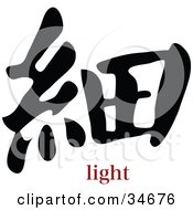 Black Light Chinese Symbol With Text