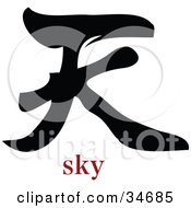 Clipart Illustration Of A Black Sky Chinese Symbol With Text