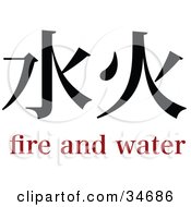 Poster, Art Print Of Black Fire And Water Chinese Symbol With Text
