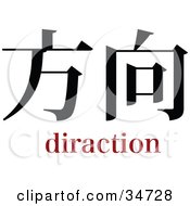 Clipart Illustration Of A Black Diraction Chinese Symbol With Text