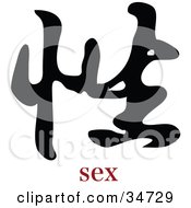 Poster, Art Print Of Black Sex Chinese Symbol With Text