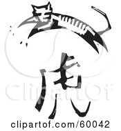Royalty Free RF Clipart Illustration Of A Black And White Carved Tiger And Chinese Zodiac Symbol by xunantunich #COLLC60042-0119