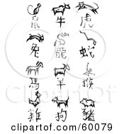 Royalty Free RF Clipart Illustration Of Black And White Carved Chinese Zodiac Symbols by xunantunich #COLLC60079-0119