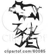 Poster, Art Print Of Black And White Carved Pig And Chinese Zodiac Symbol