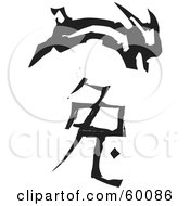 Black And White Carved Rabbit And Chinese Zodiac Symbol