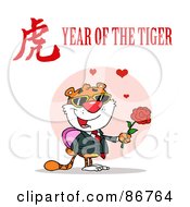 Poster, Art Print Of Royalty-Free Rf Clipart Illustration Of A Valentine Tiger With A Year Of The Tiger Chinese Symbol And Text
