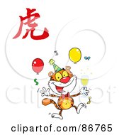 Poster, Art Print Of Royalty-Free Rf Clipart Illustration Of A Party Tiger Jumping With A Year Of The Tiger Chinese Symbol