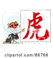 Poster, Art Print Of Business Tiger Pointing To A Year Of The Tiger Chinese Symbol
