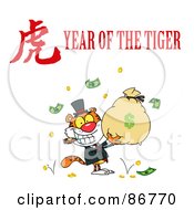 Poster, Art Print Of Rich Tiger Holding A Money Bag With A Year Of The Tiger Chinese Symbol And Text