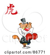 Poster, Art Print Of Boxing Tiger With A Year Of The Tiger Chinese Symbol