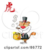 Poster, Art Print Of Wealthy Tiger With A Year Of The Tiger Chinese Symbol