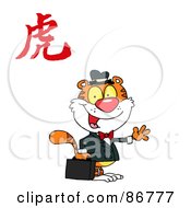 Poster, Art Print Of Friendly Business Tiger With A Year Of The Tiger Chinese Symbol