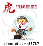 Royalty Free RF Clipart Illustration Of A Friendly Sales Tiger With A Year Of The Tiger Chinese Symbol And Text