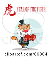 Royalty Free RF Clipart Illustration Of A Boxer Tiger With A Year Of The Tiger Chinese Symbol And Text