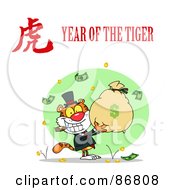 Poster, Art Print Of Wealthy Tiger Holding A Money Bag With A Year Of The Tiger Chinese Symbol And Text
