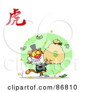 Poster, Art Print Of Wealthy Tiger Holding A Money Bag With A Year Of The Tiger Chinese Symbol