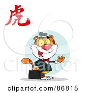 Royalty Free RF Clipart Illustration Of A Friendly Sales Tiger With A Year Of The Tiger Chinese Symbol