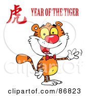 Royalty Free RF Clipart Illustration Of A Waving Tiger Character With A Year Of The Tiger Chinese Symbol And Text