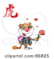 Poster, Art Print Of Valentines Day Tiger With A Year Of The Tiger Chinese Symbol