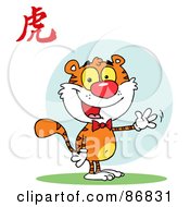 Poster, Art Print Of Happy Tiger Character With A Chinese Symbol
