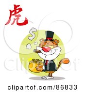 Poster, Art Print Of Rich Tiger With A Year Of The Tiger Chinese Symbol