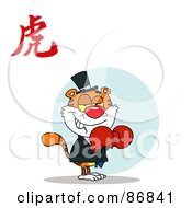 Royalty Free RF Clipart Illustration Of A Boxer Tiger With A Year Of The Tiger Chinese Symbol