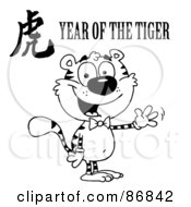 Royalty Free RF Clipart Illustration Of An Outlined Waving Tiger Character With A Year Of The Tiger Chinese Symbol And Text