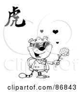 Royalty Free RF Clipart Illustration Of An Outlined Valentines Day Tiger With A Year Of The Tiger Chinese Symbol