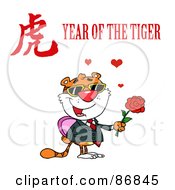 Poster, Art Print Of Valentines Day Tiger With A Year Of The Tiger Chinese Symbol And Text