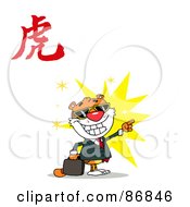 Poster, Art Print Of Business Tiger Pointing With A Year Of The Tiger Chinese Symbol
