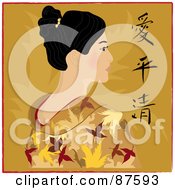 Poster, Art Print Of Beautiful Geisha Woman Wearing A Gold Kimono With Love Peace And Clarity Japanese Symbols